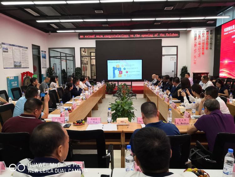 埃塞俄比亞-貴州一帶一路及中非經(jīng)貿(mào)合作對(duì)接會(huì)議