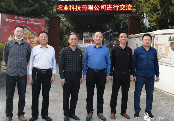 河南省金稻楊總團隊前來廣州交流學(xué)習(xí)及提設(shè)備