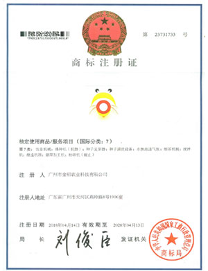 商標(biāo)注冊證